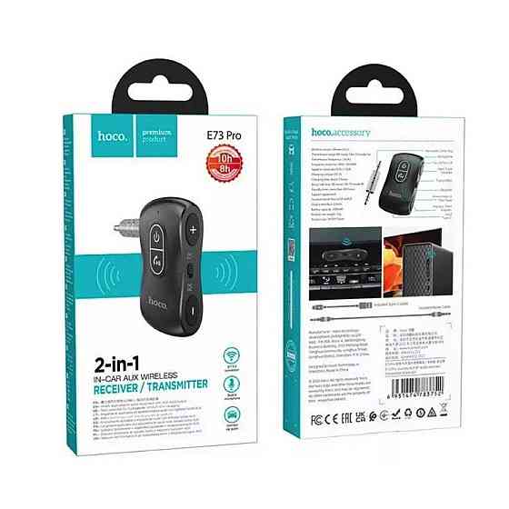 Bluetooth бездротовий ресивер трансмиттер HOCO E73 Pro Journey AUX Bluetooth audio, колір чорний 6931474783752 Одеса