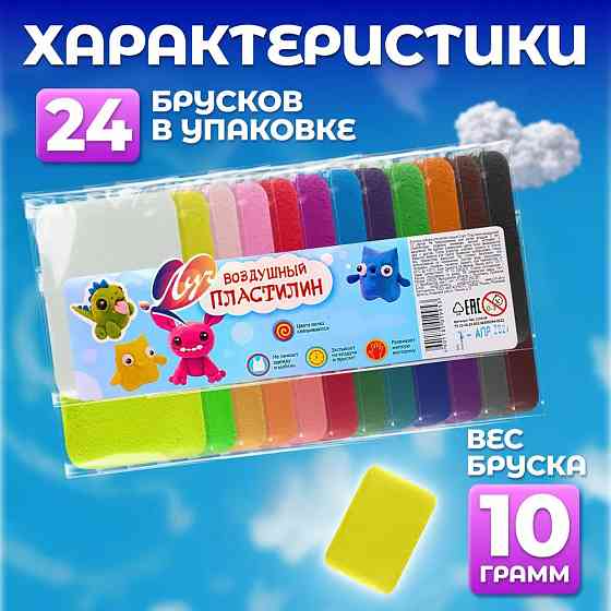 Воздушный пластилин поделки 24 шт, Легкий воздушный пластилин Детский наборы для лепки CY-93 Киев