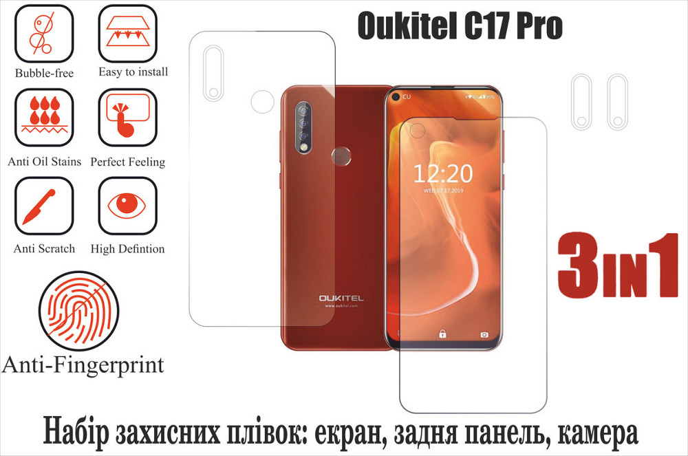 Мягкое стекло King для Oukitel C17 Pro (полиуретановая пленка) Киев - изображение 1