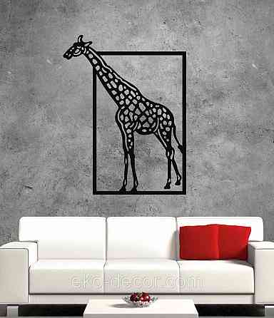 Декоративне настінне Панно «Жираф» Декор на стіну 90*69 см, Чорний Київ