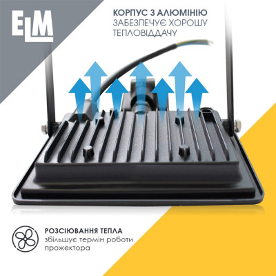 Прожектор ELM MATRIX S- 10-41 6500 з датчиком (26-0034) Винница - изображение 6