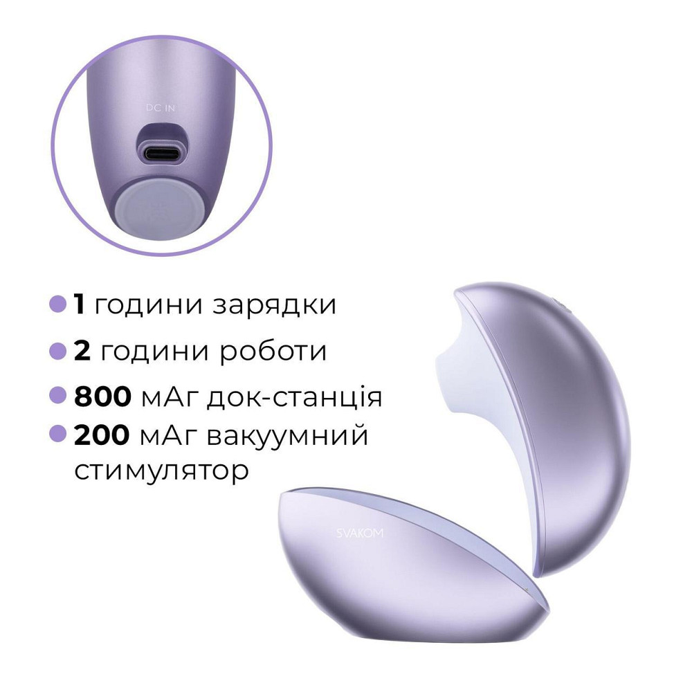Вакуумний кліторальний смарт-стимулятор Svakom Pulse Galaxie Metal Lilac, проєктор зоряного неба Sex Aura Київ - фото 9