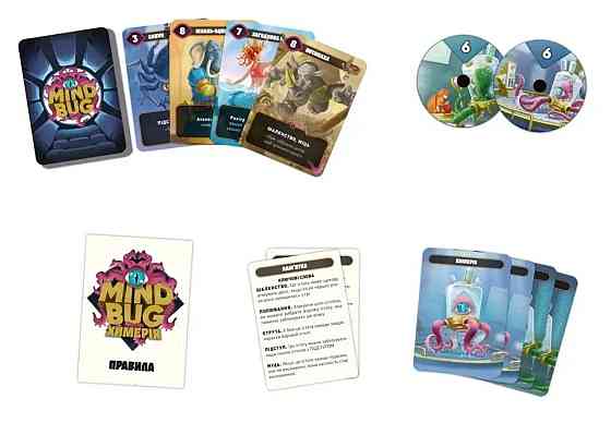 Настільна гра Lord of Boards Mind Bug. Хімерія: Перший контакт (LOB2321UA) ( 13975 ) Харків