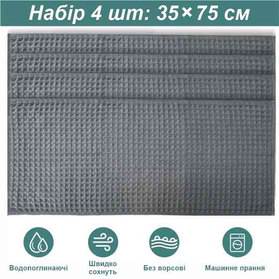 Набір кухонних вафельних рушників Lovely Svi 4 шт: 35 x 75 см, 100% бавовна – Сірий (561011) Київ