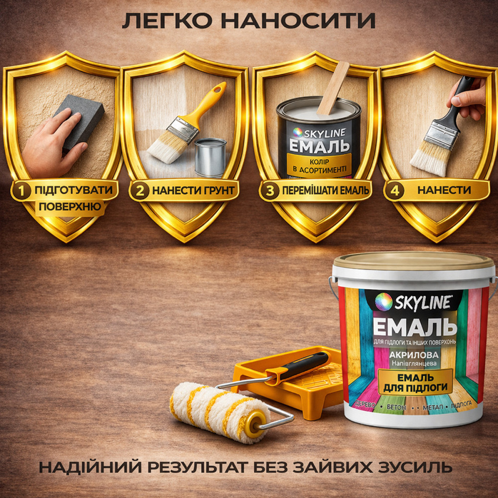 Емаль для підлоги SkyLine акрилова RAL 7035 Світло-сіра, зносостійка, вологостійка, без запаху, для бетону та дерева, 3 л Харків - фото 7