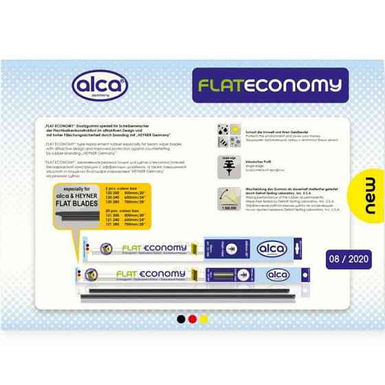 Резинки 500мм профиль