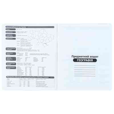 Зошит Kite предметний Harry Potter 48 аркуші, клітинка, географія (HP25-240-5) Вінниця