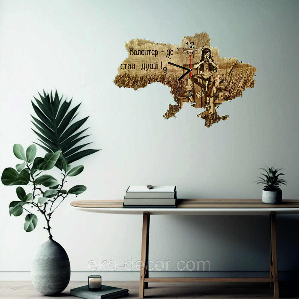 Дерев`янний настінний годинник ''Волонтер-це стан душі" 60*40 см Київ - фото 2