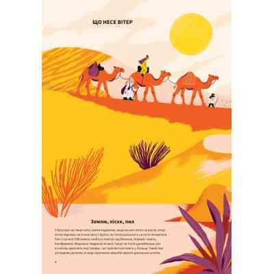 Книга Вітер - Анна Сковронська Yakaboo Publishing (9786178222444) Винница