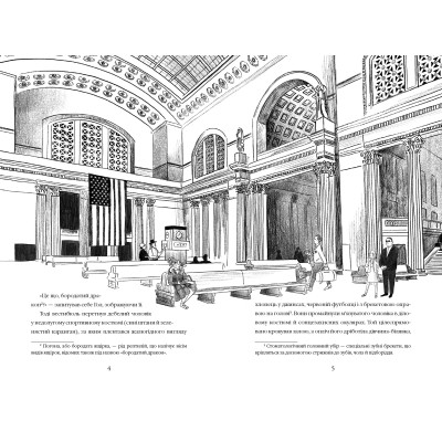 Книга Викрадення у потязі "Каліфорнійська Комета" - Майя Ґабріель Леонард, Сем Седжмен А-ба-ба-га-ла-ма-га (9786175853948) Вінниця - фото 3