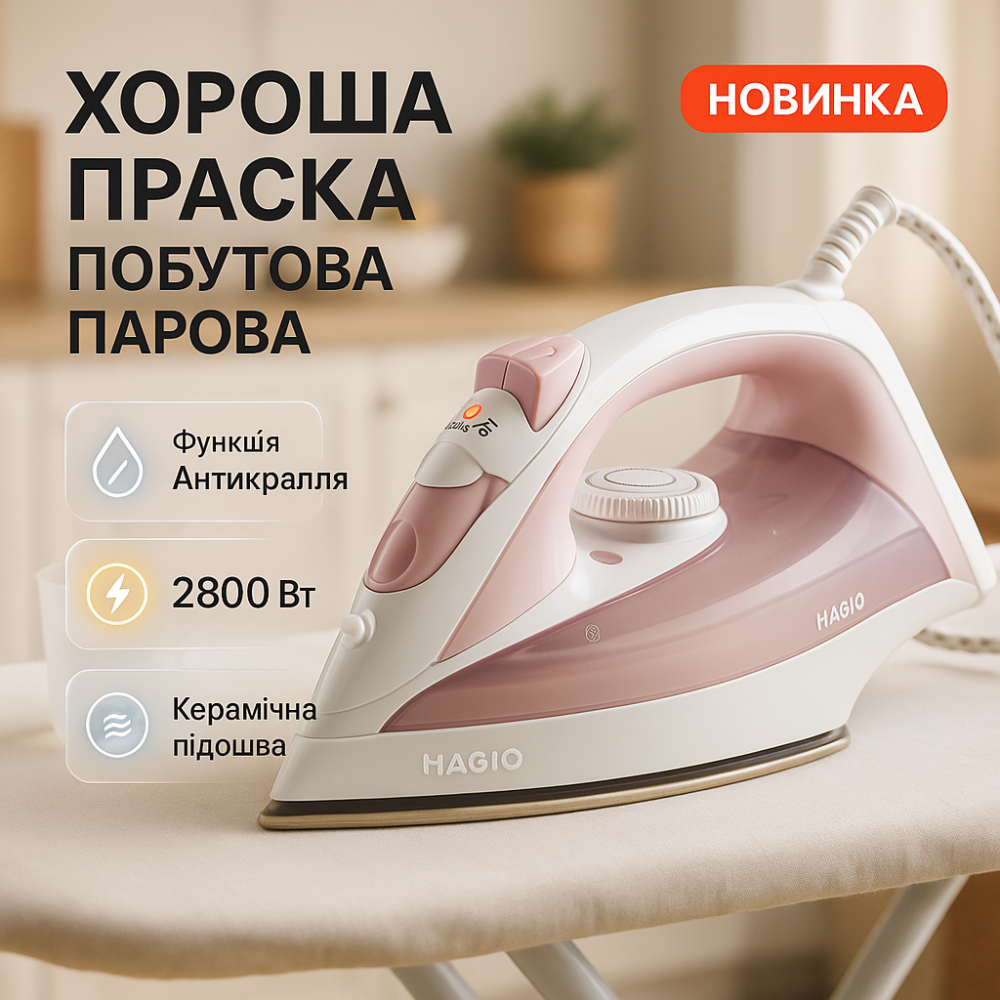 Легкий паровой утюг для дома MAGIO, Хороший утюг бытовой паровой электрический DM-27 Львов - изображение 20