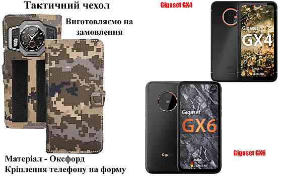 Тактический чехол для DOOGEE S200, DOOGEE S200X, крепится к снаряжению на липучке Киев