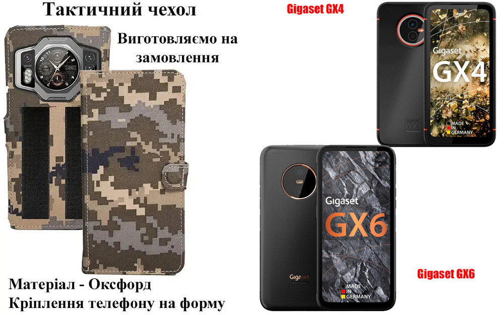 Тактический чехол для DOOGEE S200, DOOGEE S200X, крепится к снаряжению на липучке Киев - изображение 1