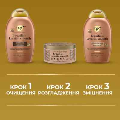Шампунь OGX Brazilian Keratin Smooth для зміцнення волосся 385 мл (0022796976017) Вінниця