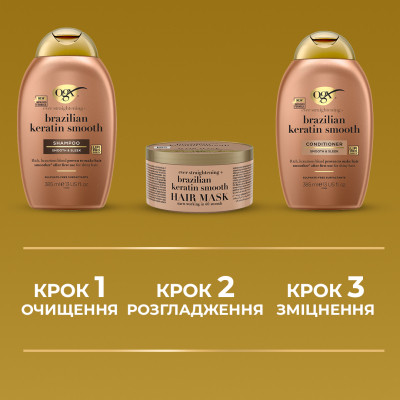 Шампунь OGX Brazilian Keratin Smooth для укрепления волос 385 мл (0022796976017) Винница - изображение 3