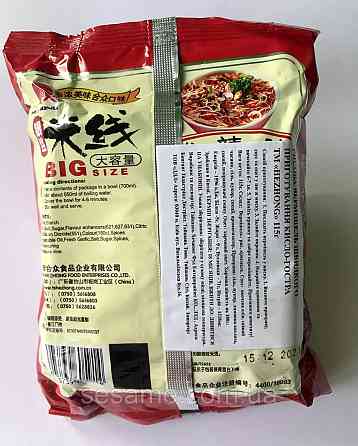Рисова локшина Hezhong Rice Noodle Flavor кисло-гостра 115г Харків