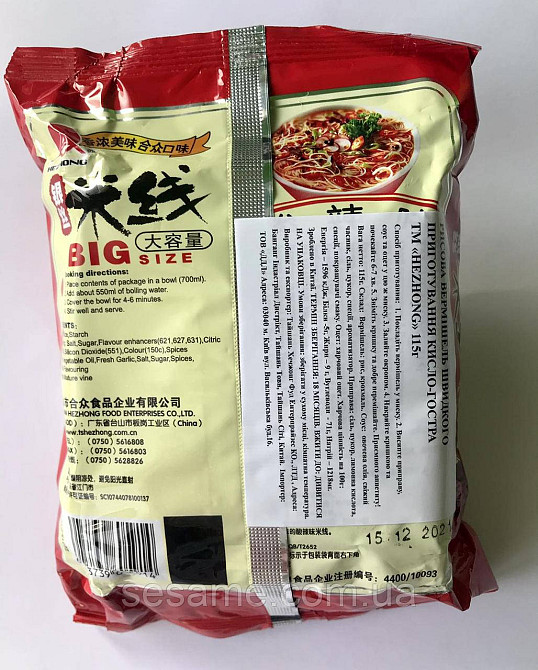 Рисовая Лапша Hezhong Rice Noodle Flavor кисло-острая 115г Харьков - изображение 2