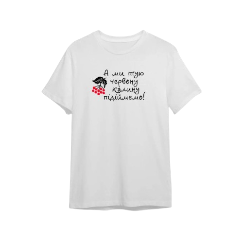 Футболка чоловіча S біла бавовна шовкографія Калина Кварта Житомир