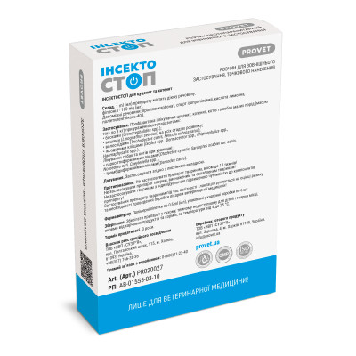 Капли для животных ProVET Инсектостоп Для котят и щенков до 3 кг На холку 6 пипеток х 0.5 мл (4823082409808) Винница - изображение 3