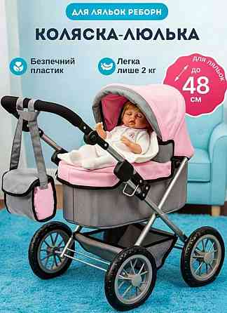 Коляска для ляльок із сумкою, до 48 см. Харків