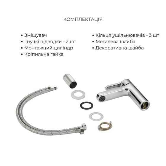 Акционный набор Lidz: Astra Смеситель для раковины + Astra Душевая система универсальная на три потребителя (с изливом) + Astra Киев