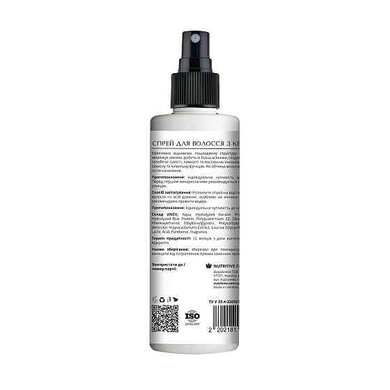 Спрей для волос с кератином Lapush 200 мл Киев