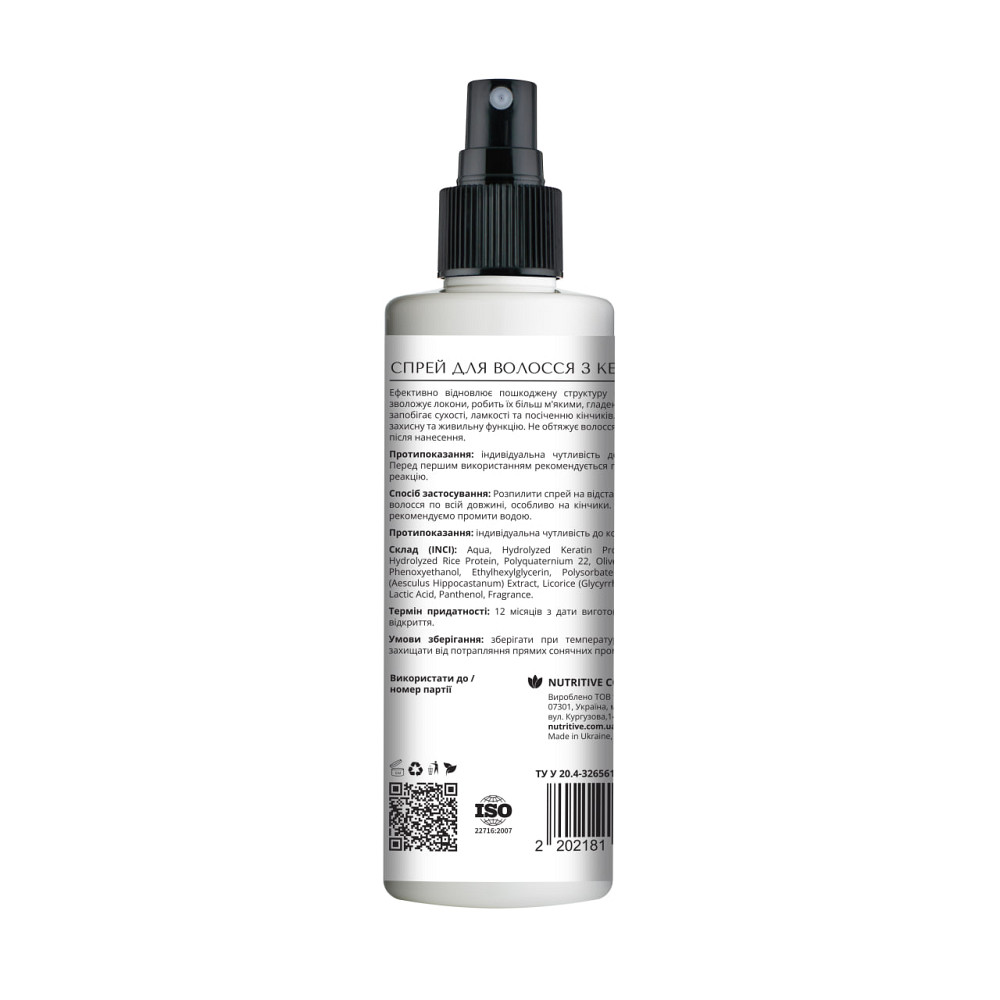 Спрей для волос с кератином Lapush 200 мл Киев - изображение 2