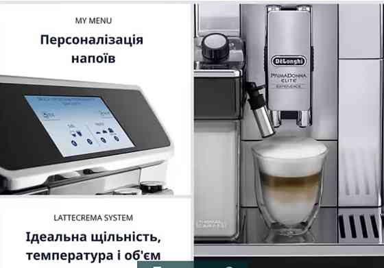 Кофемашина Delonghi ECAM650, 85. MS Киев