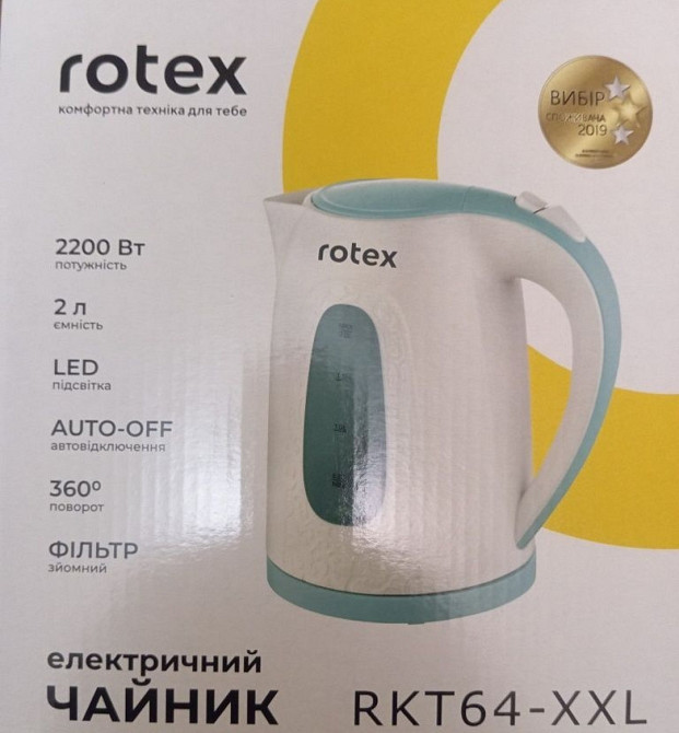 Чайник електричний. Київ - фото 3