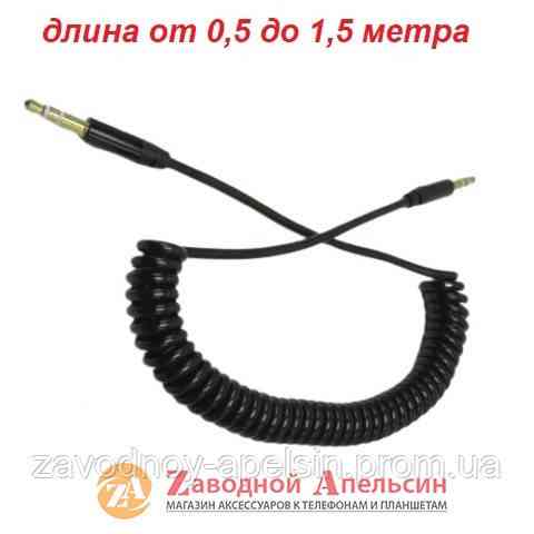Аудио кабель AUX витой пружина 05-1 метра Одесса