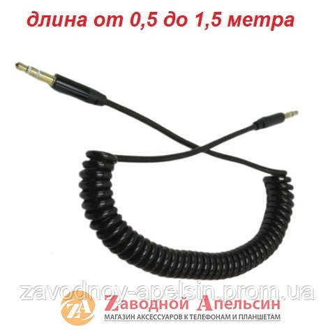 Аудио кабель AUX витой пружина 05-1 метра Одесса - изображение 1