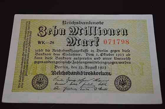 Німеччина, 10000000 марок (10 мільйонів), 1923 р (071798) Полтава