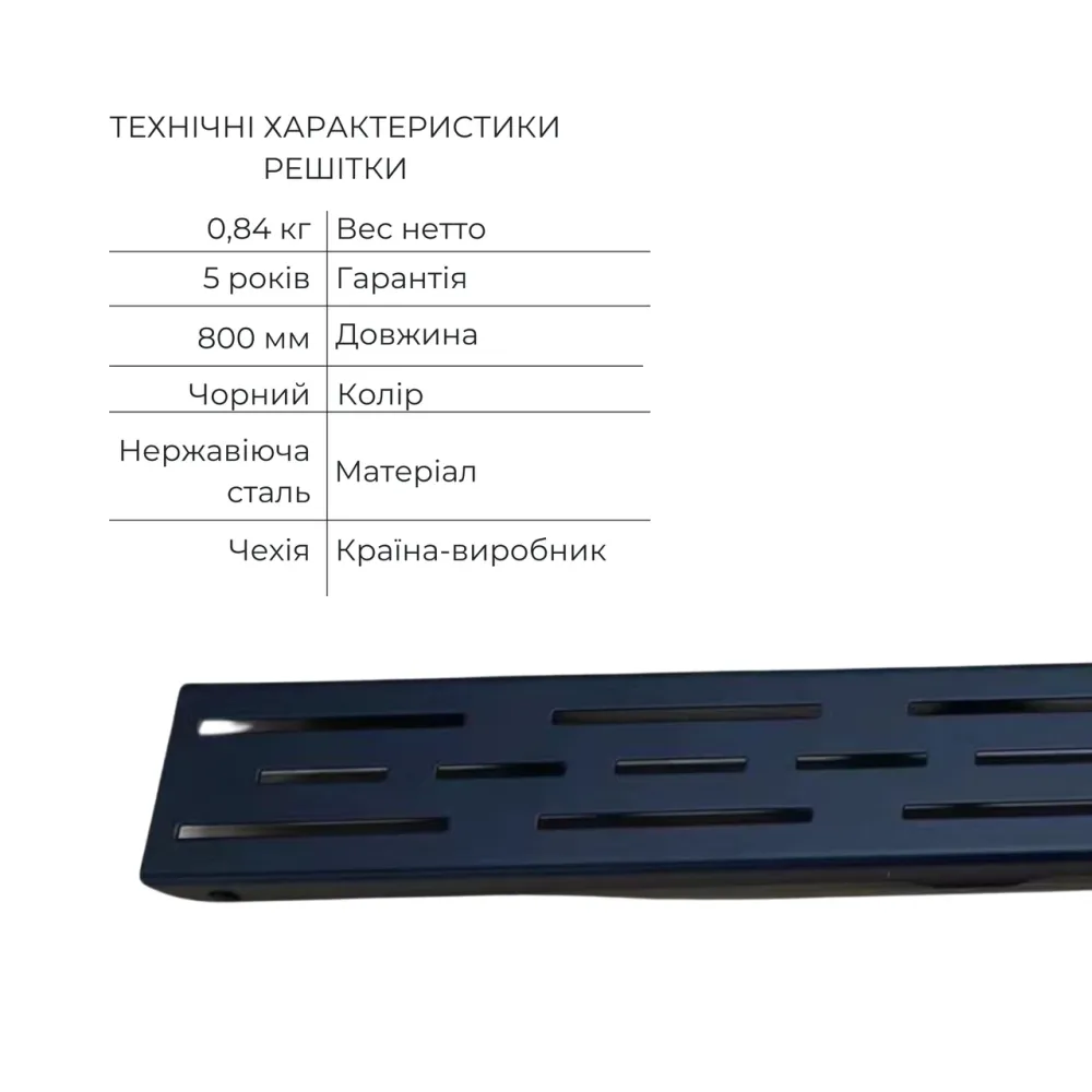 Комплект Qtap Taurus FD800 (BLA) Лінійний трап із неіржавкої сталі із сухим закривом 800 мм Київ - фото 8