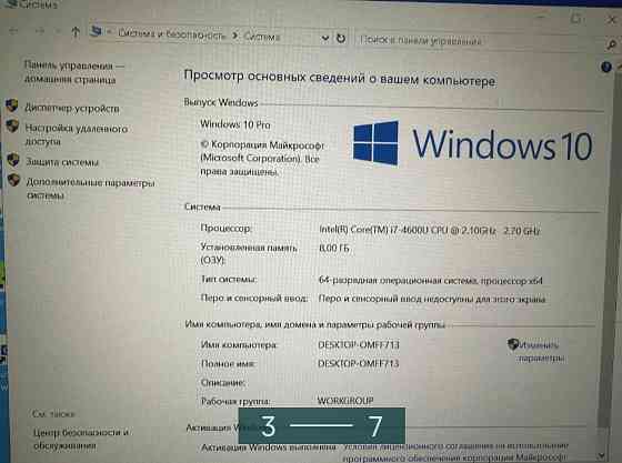 Ноутбук: DELL Latitude E7440 8Gb. Київ