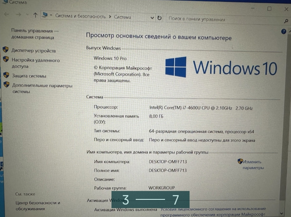 Ноутбук: DELL Latitude E7440 8Gb. Київ - фото 6