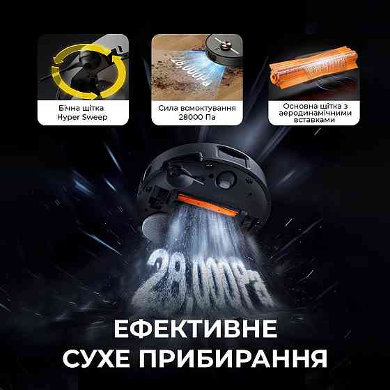 Робот-пилосос Deerma X90 Ultra (DEM-X90ULTRA) ( 12808 ) Харків