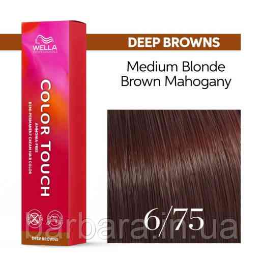 6/75 Фарба для волосся Wella Color Touch 6/75  NEW Киев