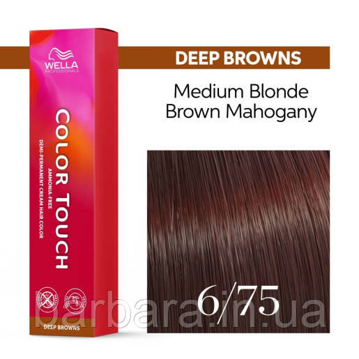 6/75 Фарба для волосся Wella Color Touch 6/75  NEW Киев - изображение 1