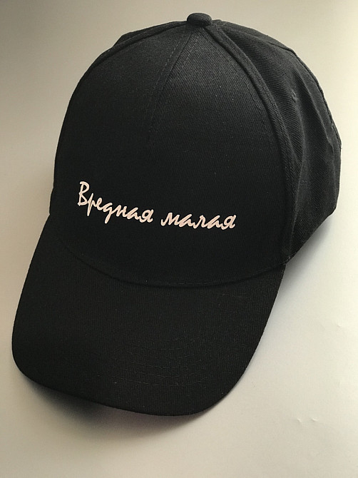 Чорна бавовняна Кепка/Бейсболка з написом ВРЕДНА МАЛА Чернівці - фото 2