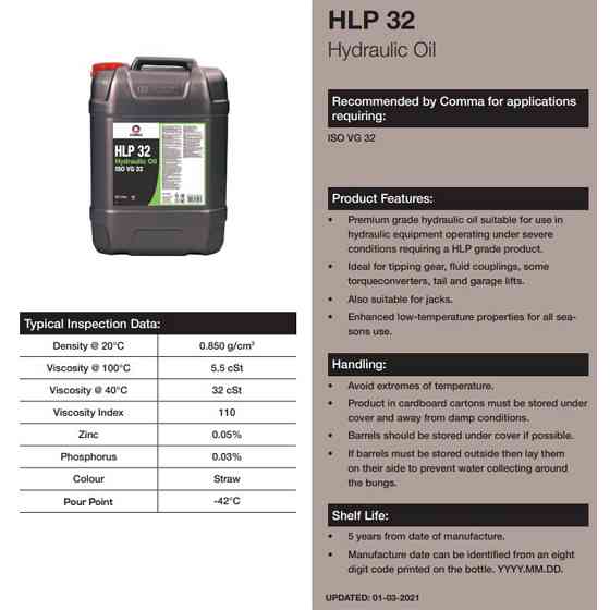 Гидравлическое масло Comma HLP 32 Hydraulic Oil 20л Львов