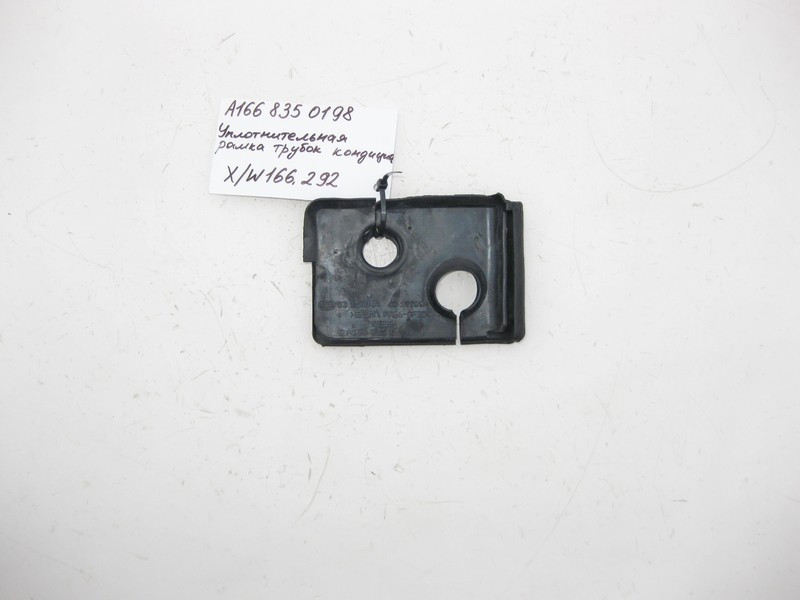 Mercedes-Benz  A1668350198 Ущільнювальна рамка трубок кондиціонера ML W166 GL X166 Одеса - фото 1