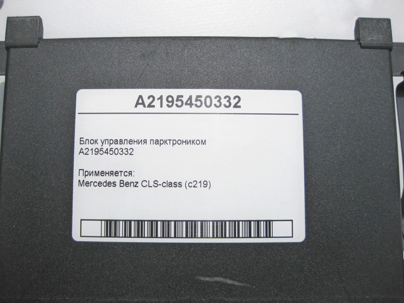 Mercedes-Benz  A2195450332 Блок керування парктроником CLS C219 Одеса - фото 4