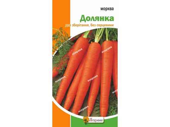 Морковь Дольянка (20 пачек) 3г ТМ ЯСКРАВА Киев