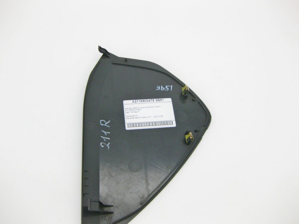 Mercedes-Benz  A2116800478 9B51 Кришка правого торця панелі приладів антрацит E-Class W211 Одеса - фото 5