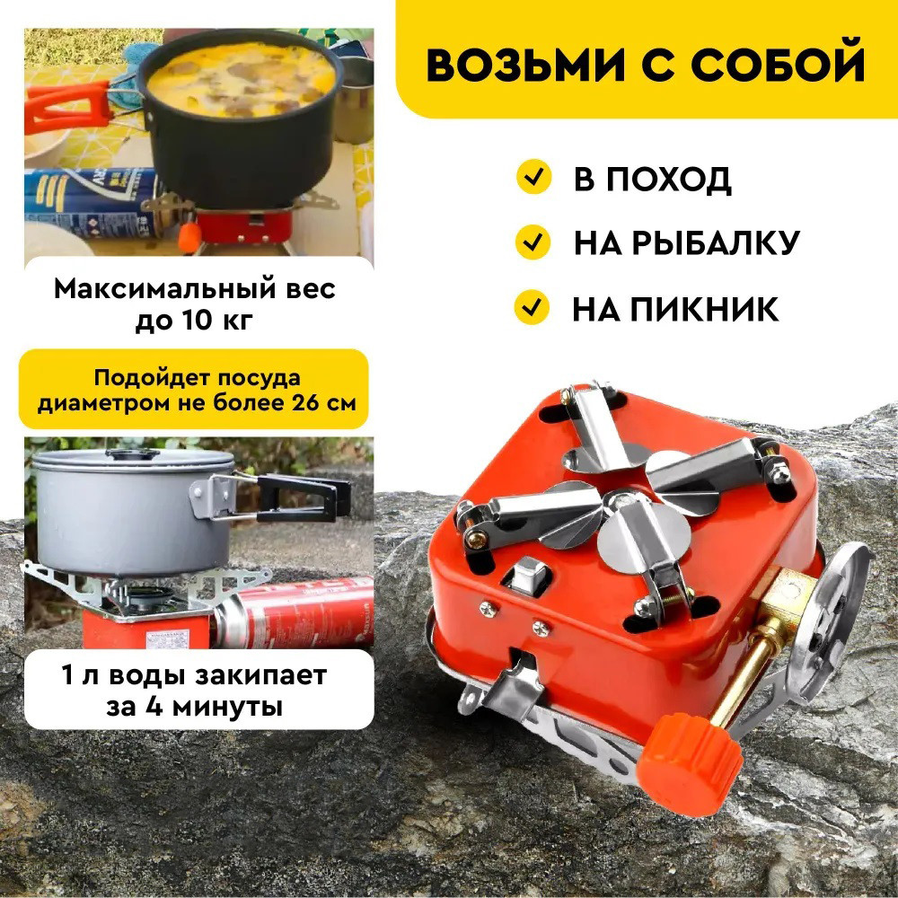 Балоновая туристическая газовая плита, Портативная газовая горелка для природы Полевая горелка OH-91 Ивано-Франковск - изображение 6