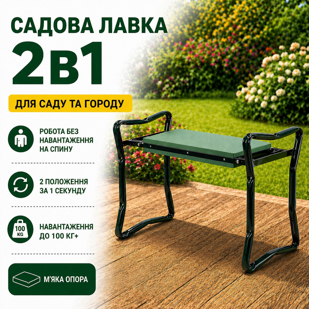Садова лавка 2в1 табурет і підставка для колін | Складаний садовий табурет | Лавка для колін 60×49×27см Кам'янець-Подільський - фото 6