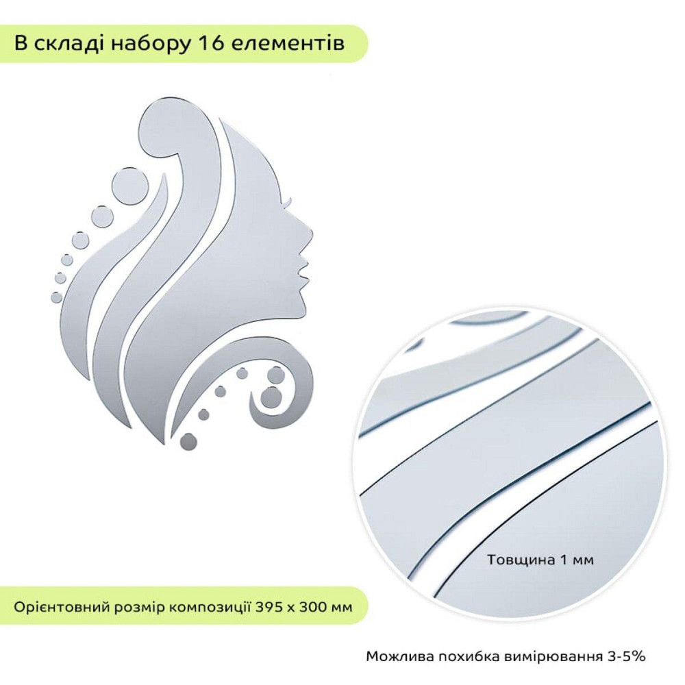 Зеркальный декор акриловый самоклеющийся Лицо серебро,16шт (D) SW-00002504 Днепр - изображение 3