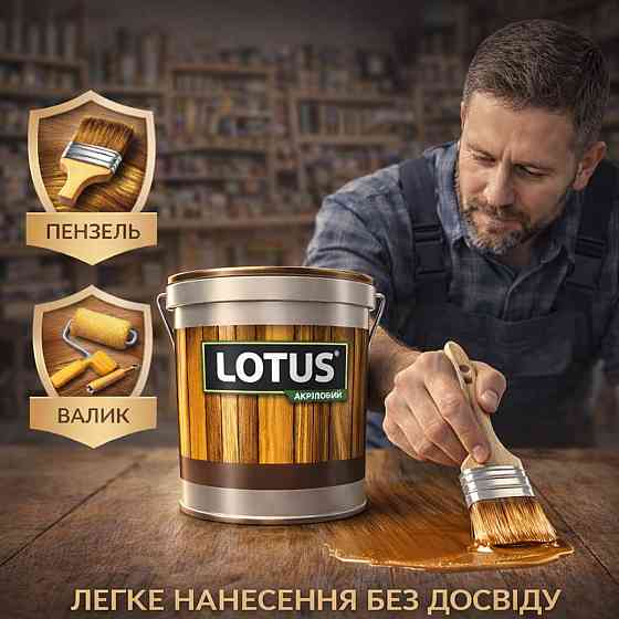 Лак для дерева кольоровий LOTUS Тік, глянцевий, без запаху, зносостійкий, для внутрішніх та зовнішніх робіт, 3 л Харків