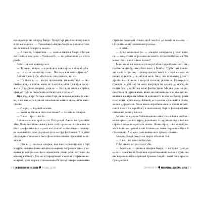 Книга Книгаренька щастя на березі. Трилогія "Кіррінфіф". Книга 2 - Дженнi Колґан Видавництво РМ (9786178512507) Винница