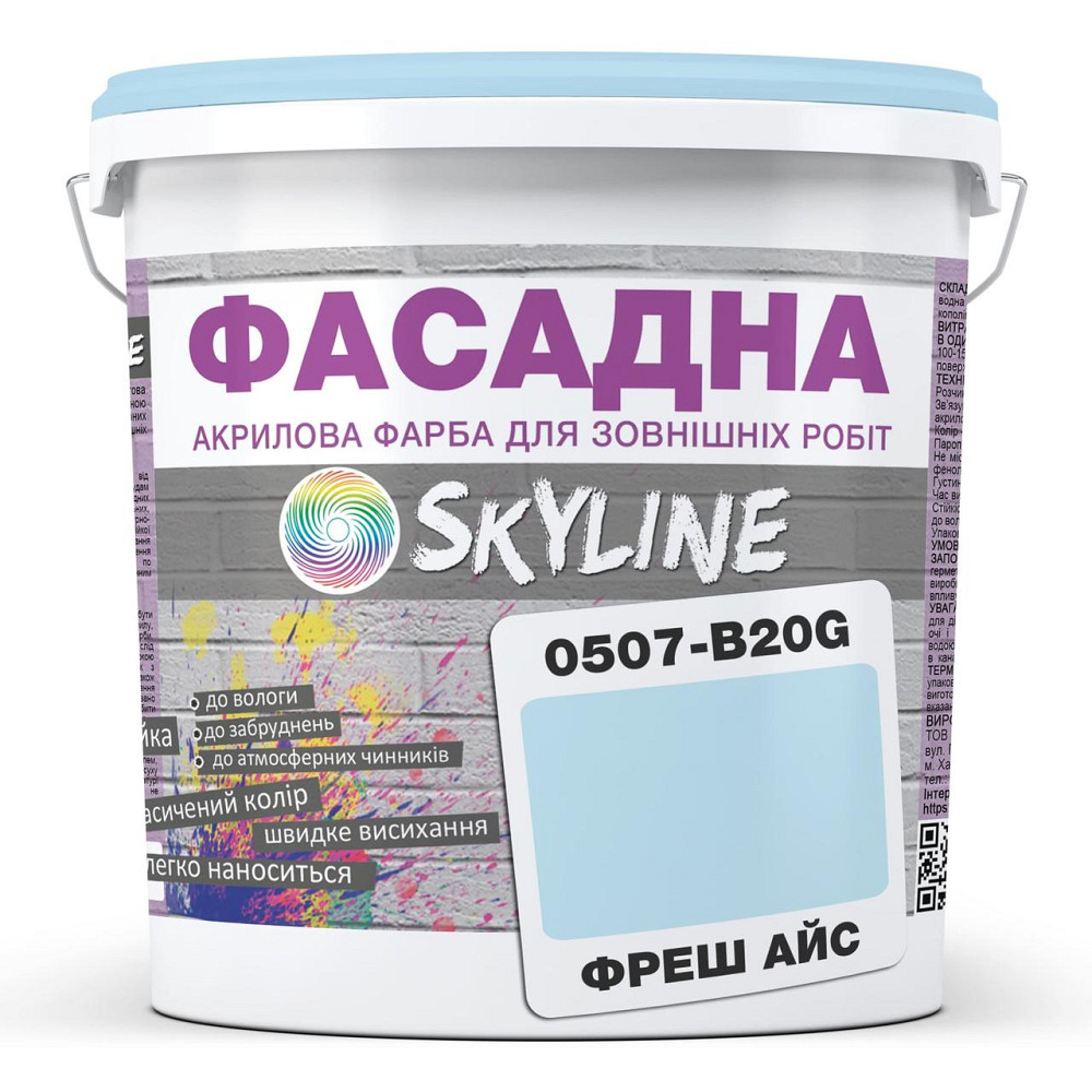 Фарба Акрил-латексна Фасадна водостійка стійка до атмосферних впливів емаль Фреш Айс Skyline 5 л Харків - фото 3
